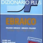 dizionario ebraico